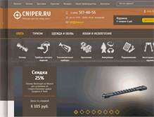 Tablet Screenshot of cniper.ru